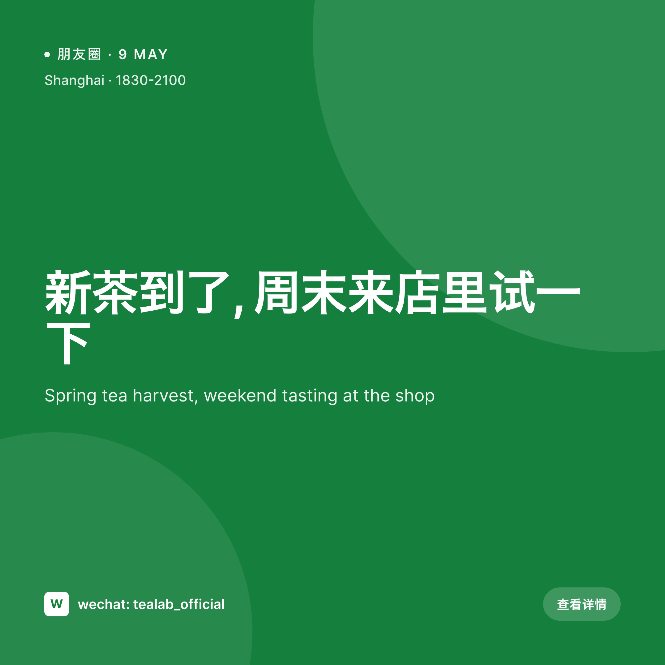 SleekPixel example output for WeChat Moments images