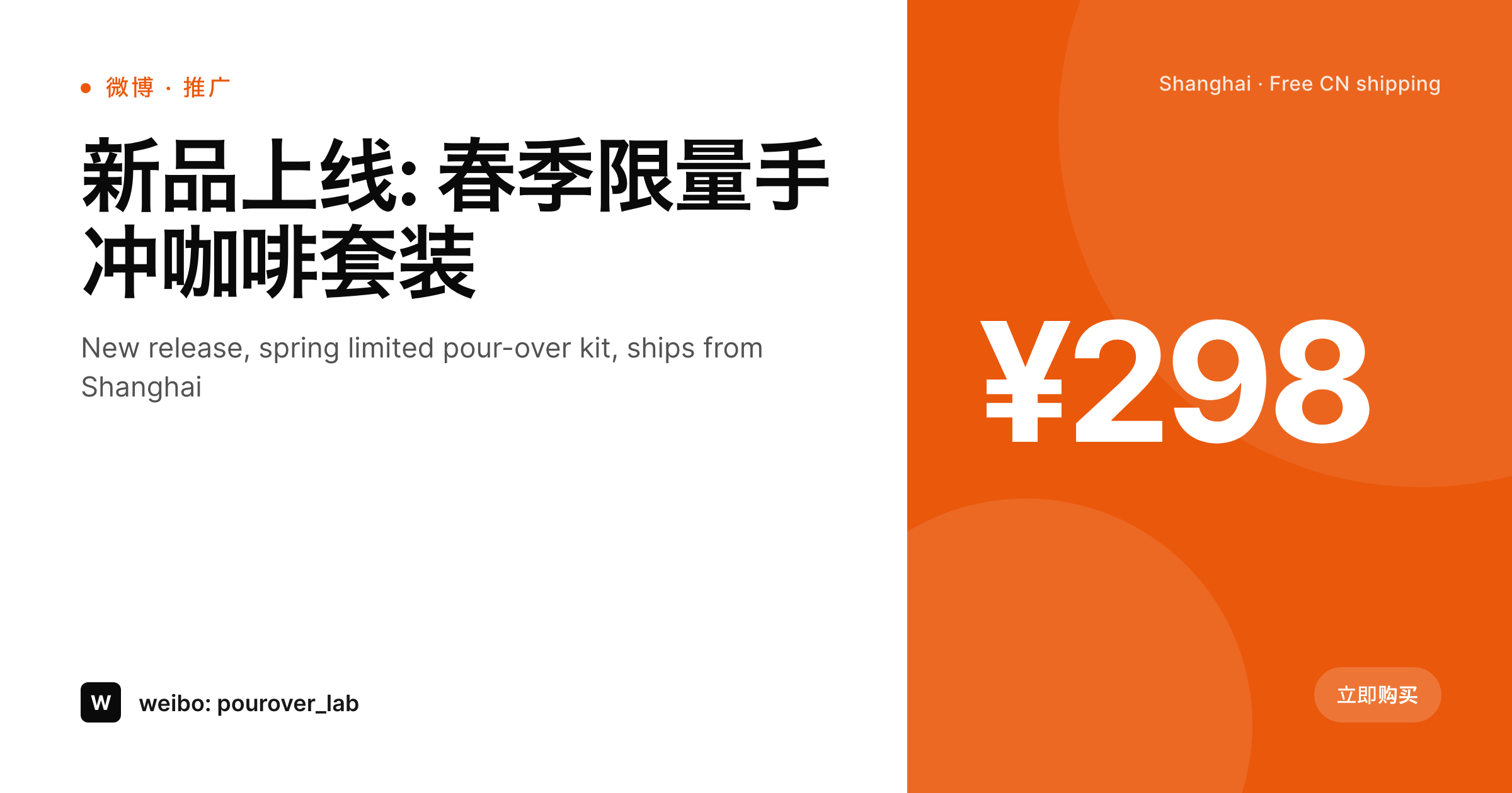 SleekPixel example output for Weibo post images